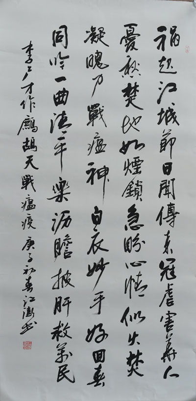 鶴城文藝賦深情，丹心妙筆頌英雄
